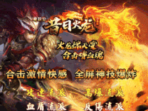 神途·昔日神途新版