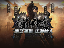 神途·谪仙神途YQT版