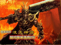 神途·凌天神途版