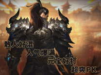 神途·神途征战MVP版