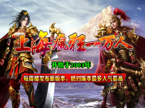 上海疯狂神途