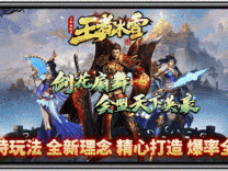 神途·冰雪神途版
