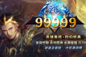 99999神途 | 进入了天衍族留下的众神世界，全新的人生就此展开。