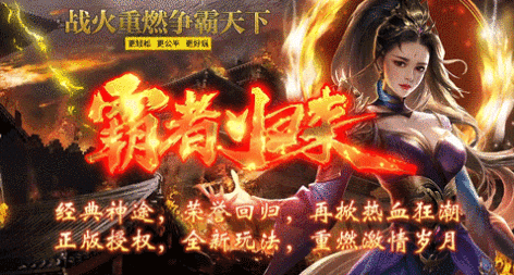 霸者归来 