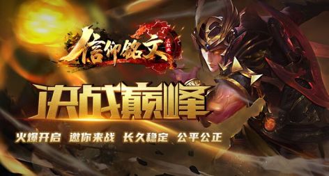 信仰铭文 