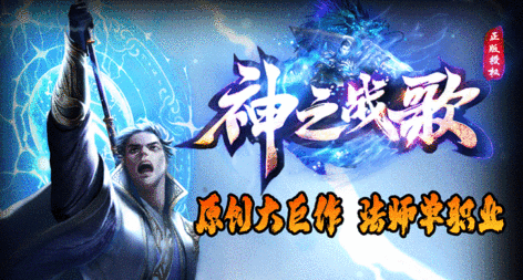 神之战歌 