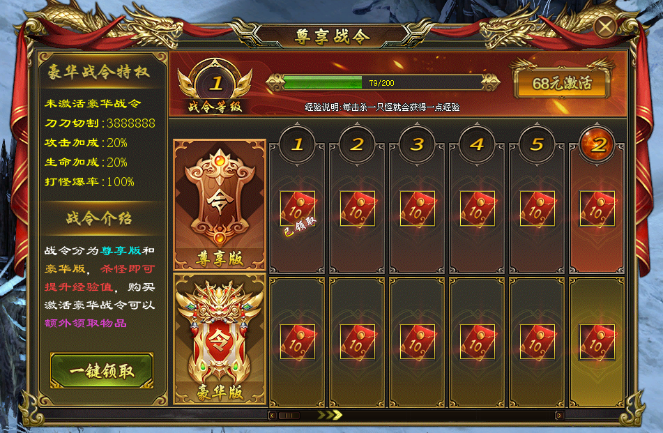 燃火神途 |  单职业【无限刀爆爆爆】
