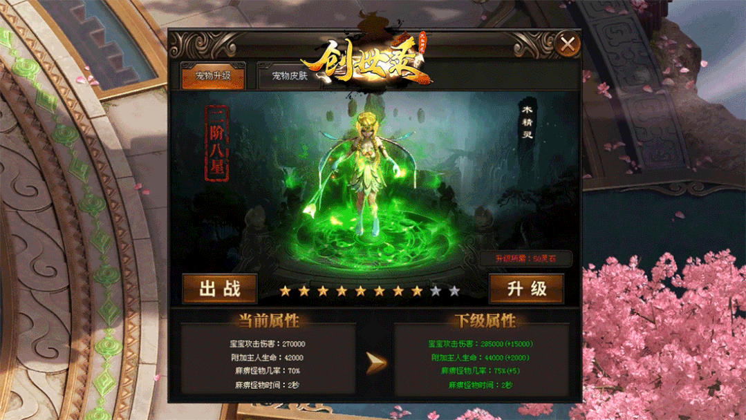 诸侯神途—《创世录》创世盛世由你开启！