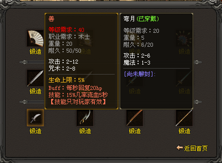 暖暖神途 | 传说其法力无边能照亮世间险恶，能驱散世间黑暗。