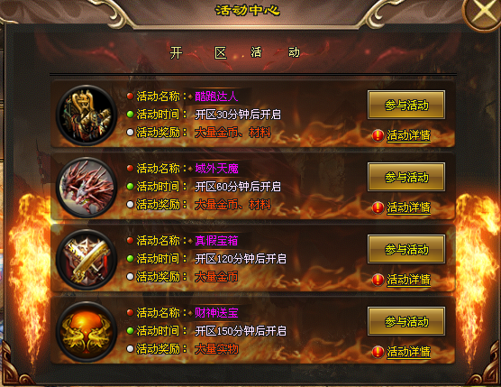 四海神途 | 单职业【霸者归来】