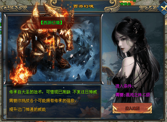 热门版本推荐 | 乱世西游