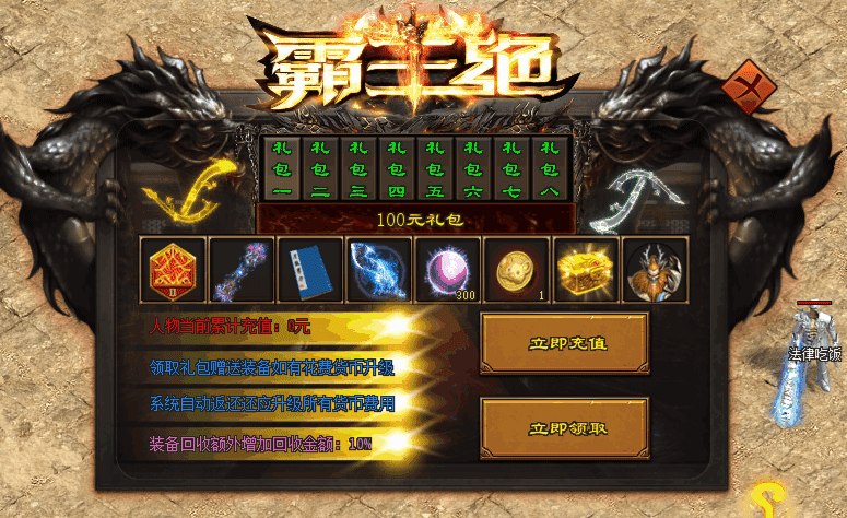 华娱神途—战国就是我们最后的战场! 华娱神途—战国就是我们最后的战场!