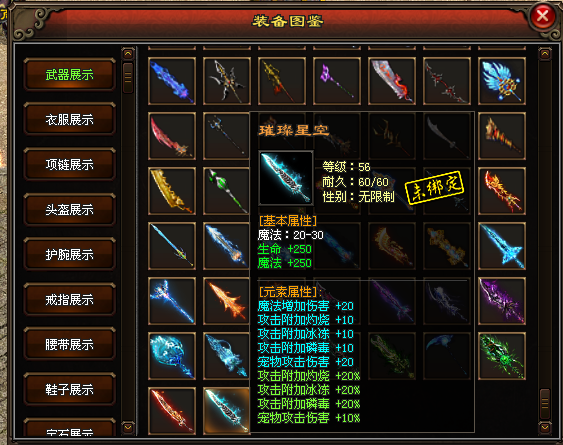 星河神途 | 多职业【辰龙九职业】