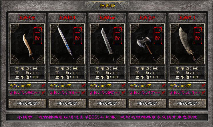 伟哥神途 |  三职业【巅峰火龙】