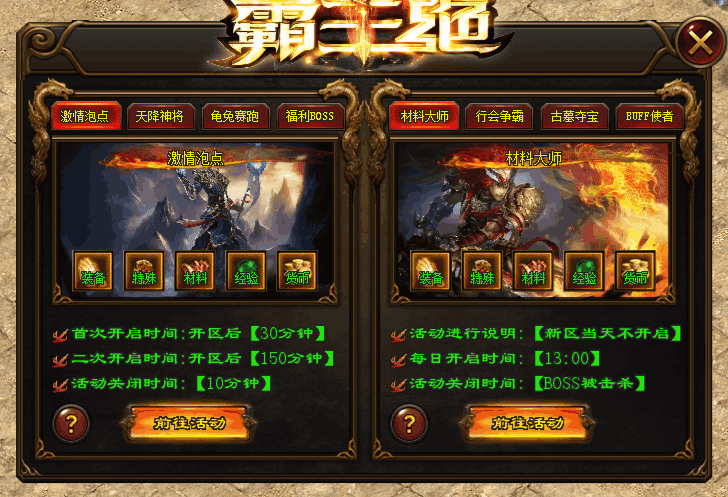 华娱神途—战国就是我们最后的战场! 华娱神途—战国就是我们最后的战场!