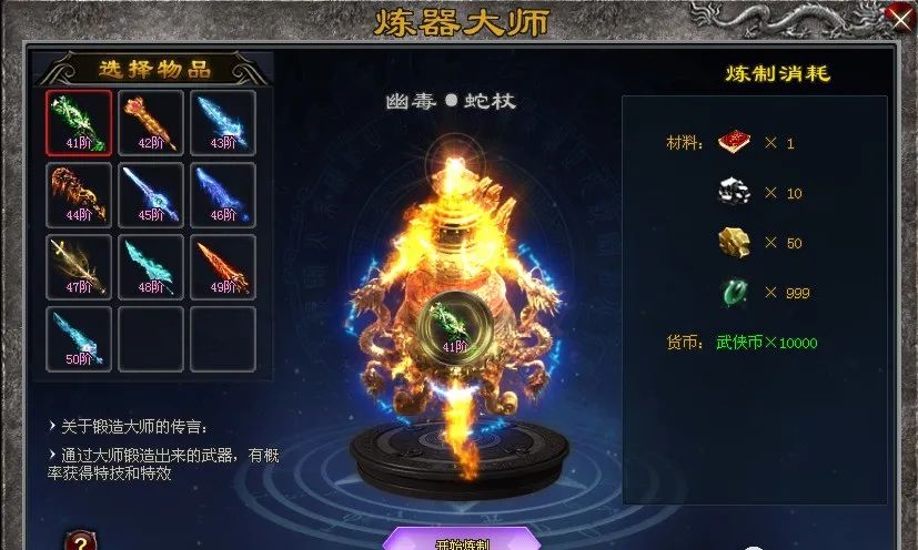 燃火神途 | 多情剑客，以剑证道斩破虚空！