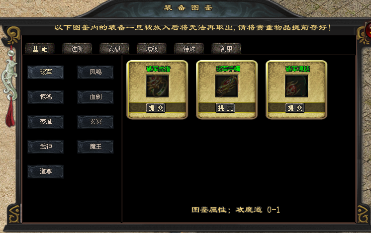 筑梦神途 | 互相配合，相互克制多种装备搭配打造不同职业体验。