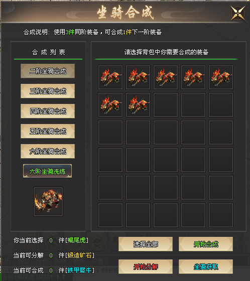 热门版本推荐 | 仙灵传