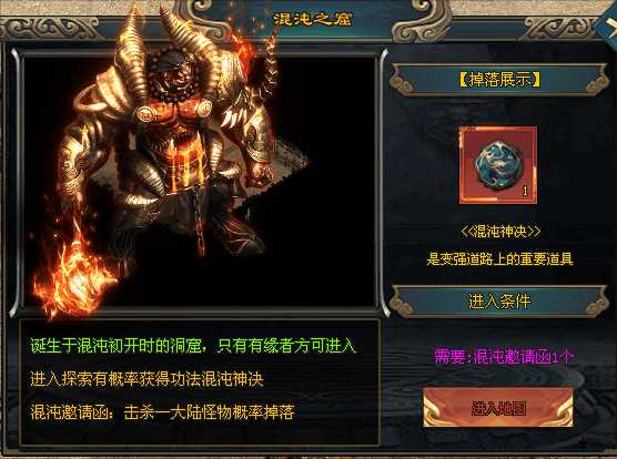 热门版本推荐 | 乱世西游