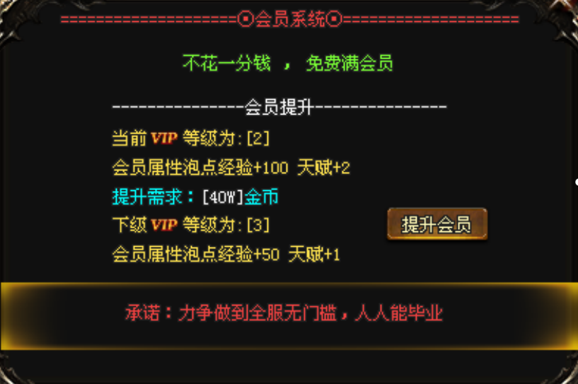 胜天神途 | 单职业【惊蛰单职业】