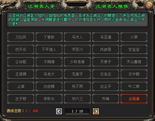热门版本推荐 | 问剑江湖