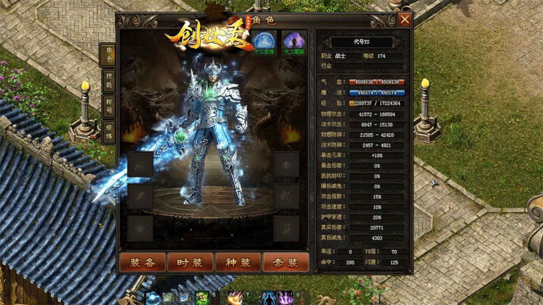 诸侯神途—《创世录》创世盛世由你开启！