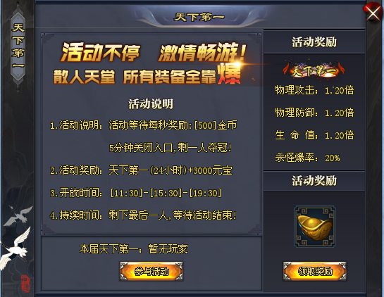 神途刀剑笑 | 千里策刃追凶，盘里提剑净寇！