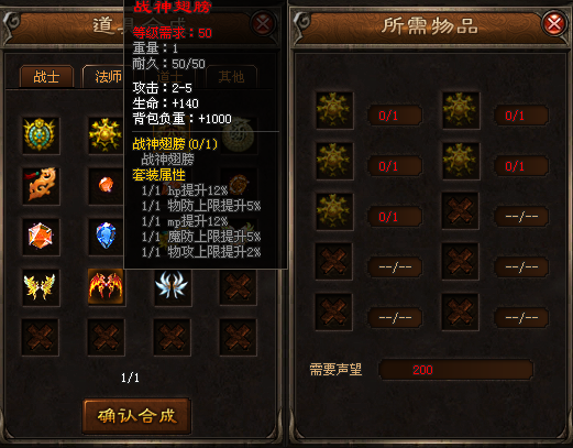 山河神途 | 大极品合击，怀旧山河秋风起！待修改）