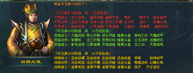 墨战神途 | 倚天屠龙，圣火雄风号令天下！