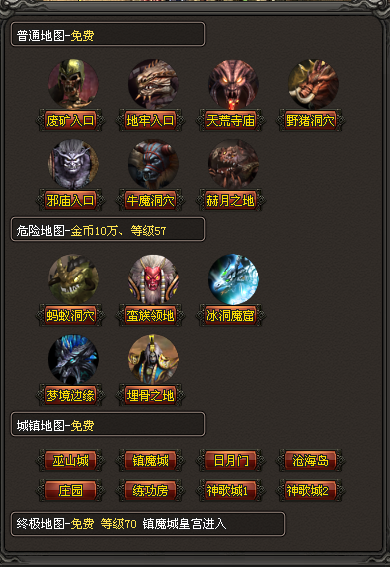 暖暖神途 | 传说其法力无边能照亮世间险恶，能驱散世间黑暗。