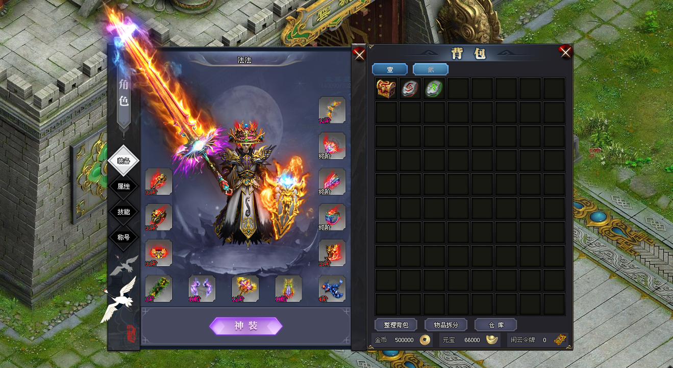 日月神途—江湖风云起，少年莫等闲！