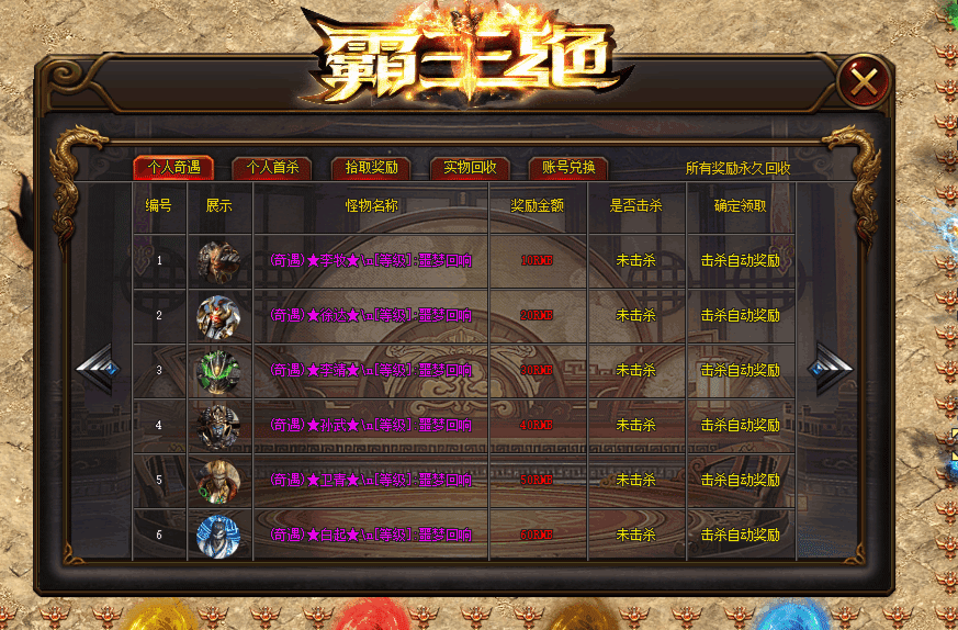 华娱神途—战国就是我们最后的战场! 华娱神途—战国就是我们最后的战场!