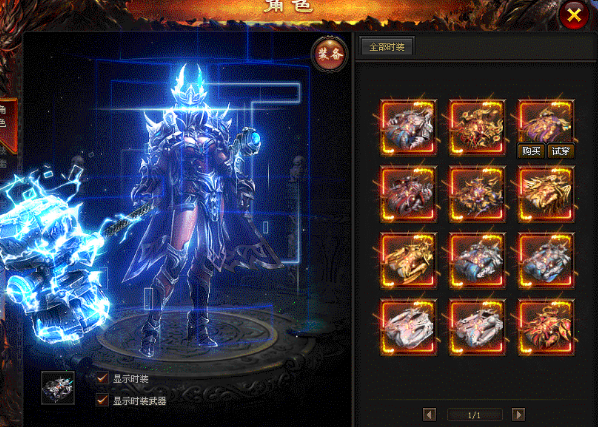 「雷神时装」重磅来袭，彰显神途王者风范