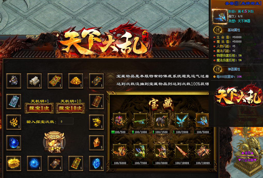 华娱神途—拯救天下大乱的最终时刻！