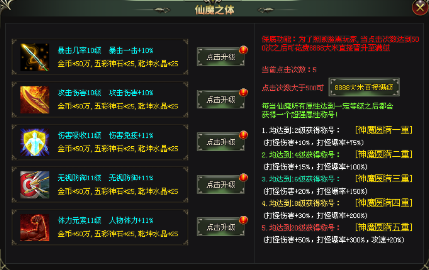 热门版本推荐 | 诸天万界专属