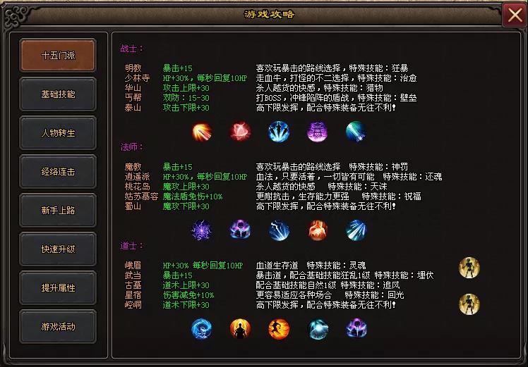 杀破狼神途—金刀破苍穹