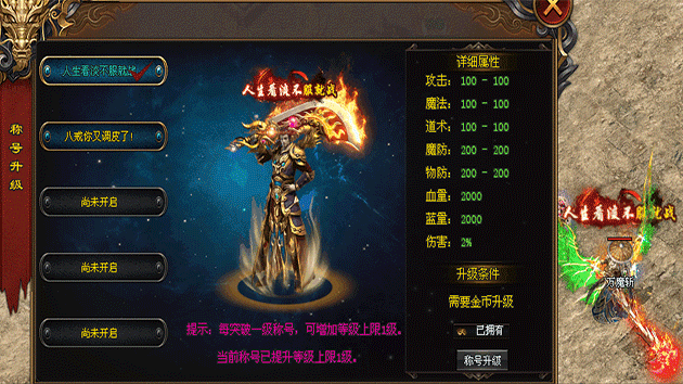 巫妖王神途—《万魔劫》劫难重重也要登上神途顶峰！