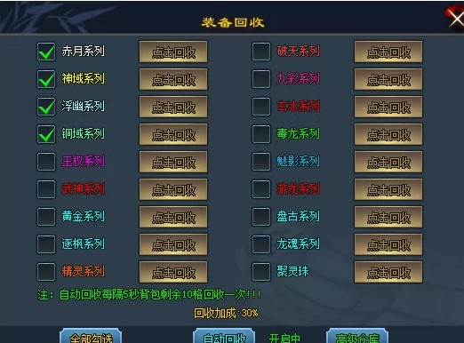 魔幻神途—独家开发打造「怀恋沉默三职业」怀恋04区开区