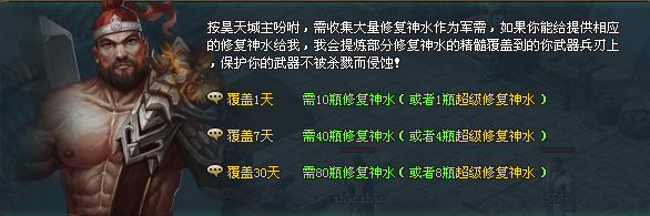 墨战神途 | 倚天屠龙，圣火雄风号令天下！