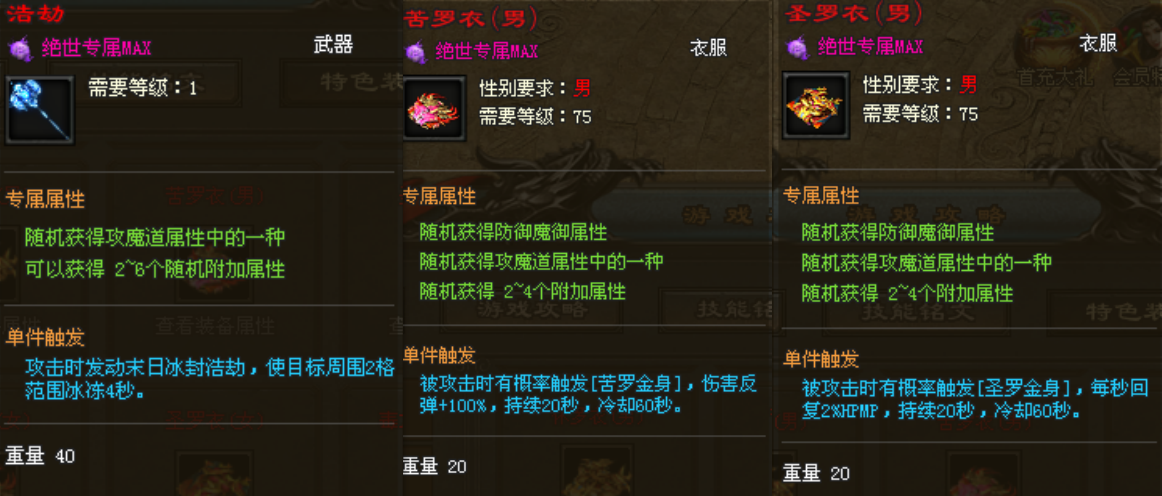 热门版本推荐 | 仙剑迷失