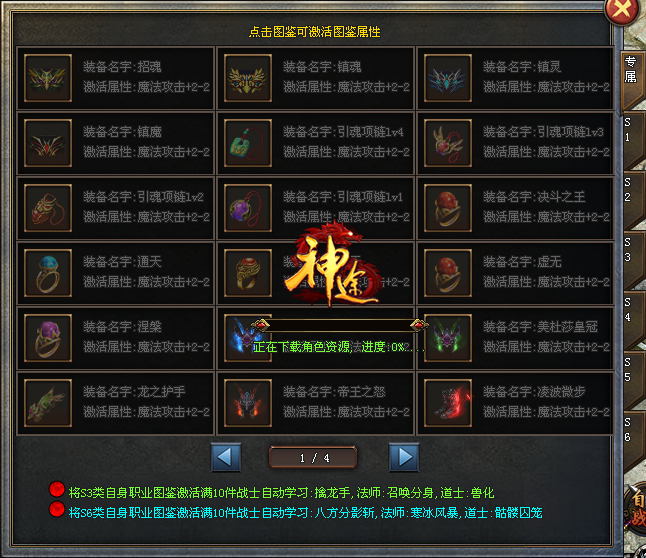 热门版本推荐 | 惊鸿国战六职业