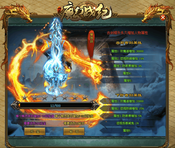 仙之浩劫神途—《魔幻战纪》谁又将觉醒心中的那把惊世之剑，散尽世间种种雾霾？