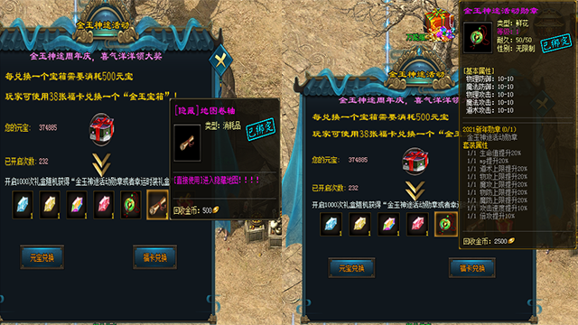 金玉神途—《江湖霸业》群雄争霸只为独霸江湖产业