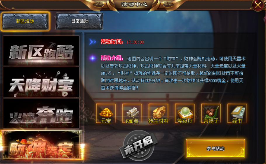热门版本推荐 | 西游神话