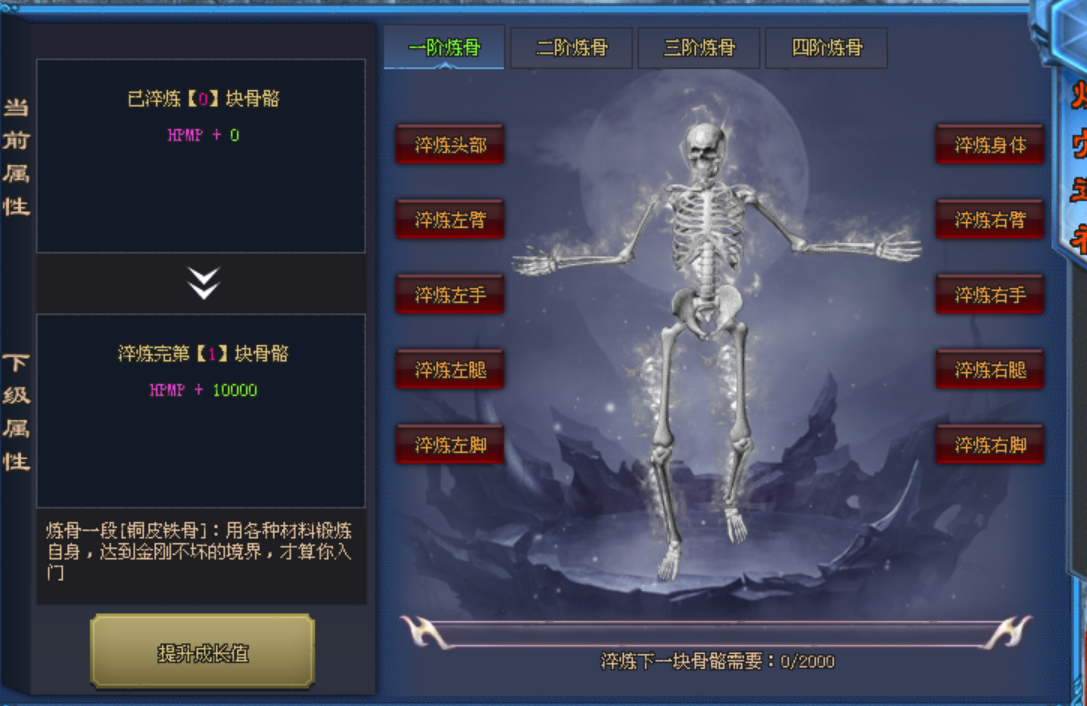 浩尊神途 |  单职业【攻速冰雪】