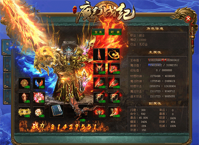 仙之浩劫神途—《魔幻战纪》谁又将觉醒心中的那把惊世之剑，散尽世间种种雾霾？