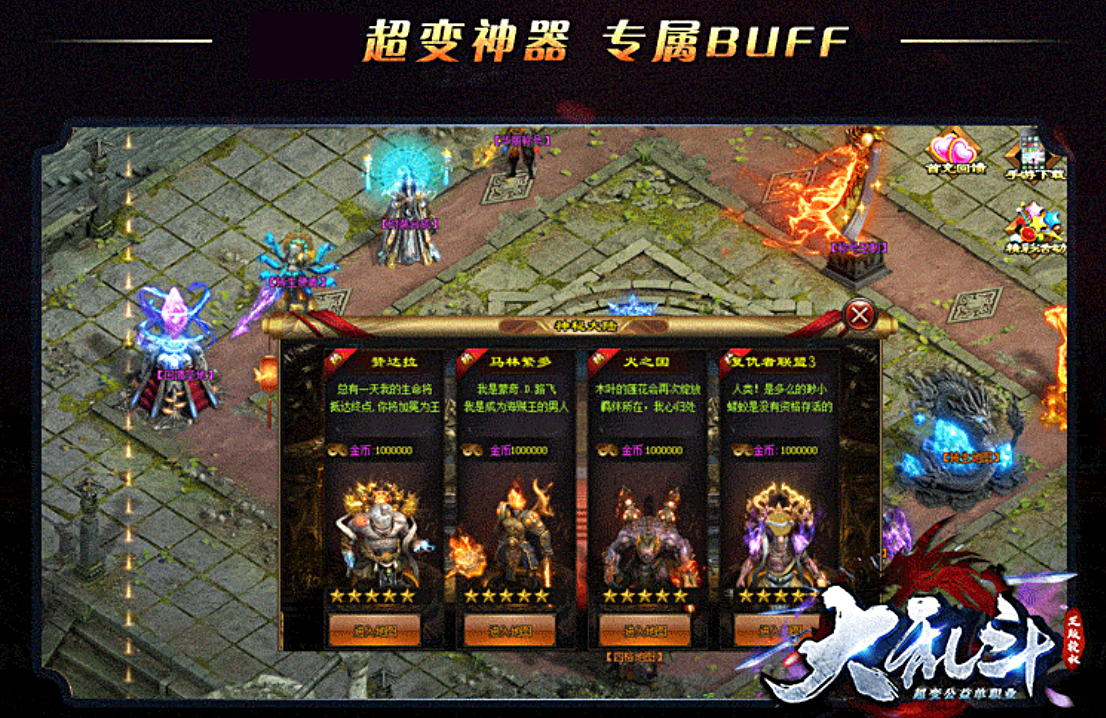 冰城神途 | 单职业【大乱斗X】