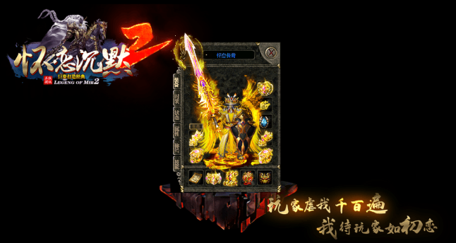 魔幻神途—独家开发打造「怀恋沉默三职业」怀恋04区开区