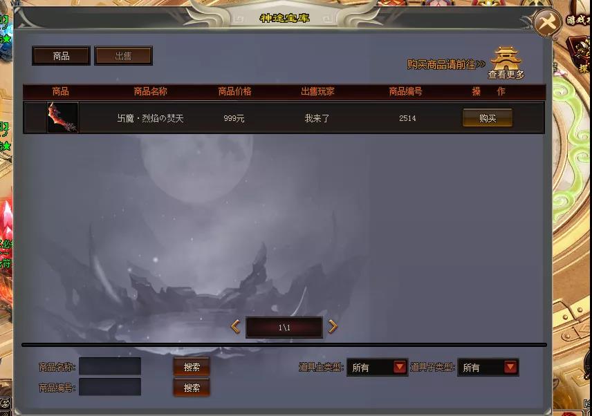 冰城神途—《符文大陆》觉醒轮回的新大陆！