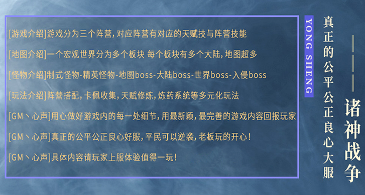 杀戮神途 | 多职业【诸神纪元】